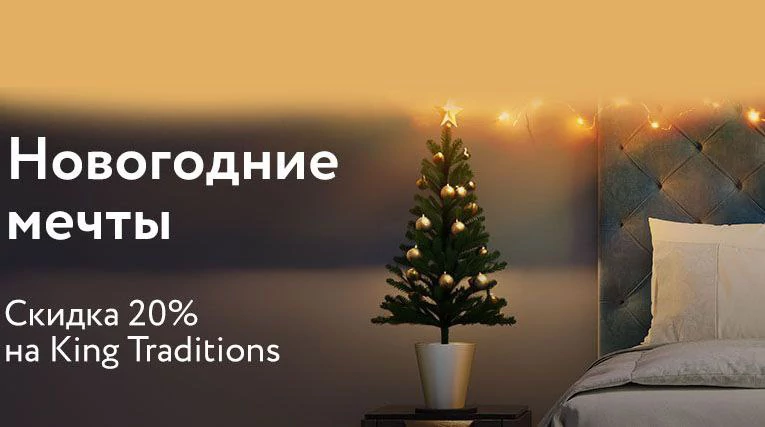 Новогодние мечты!